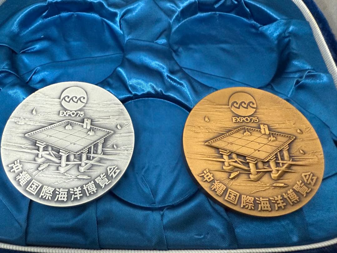 EXPO75沖縄海洋博 記念メダル 銀・銅メダルケース　付属品有り②