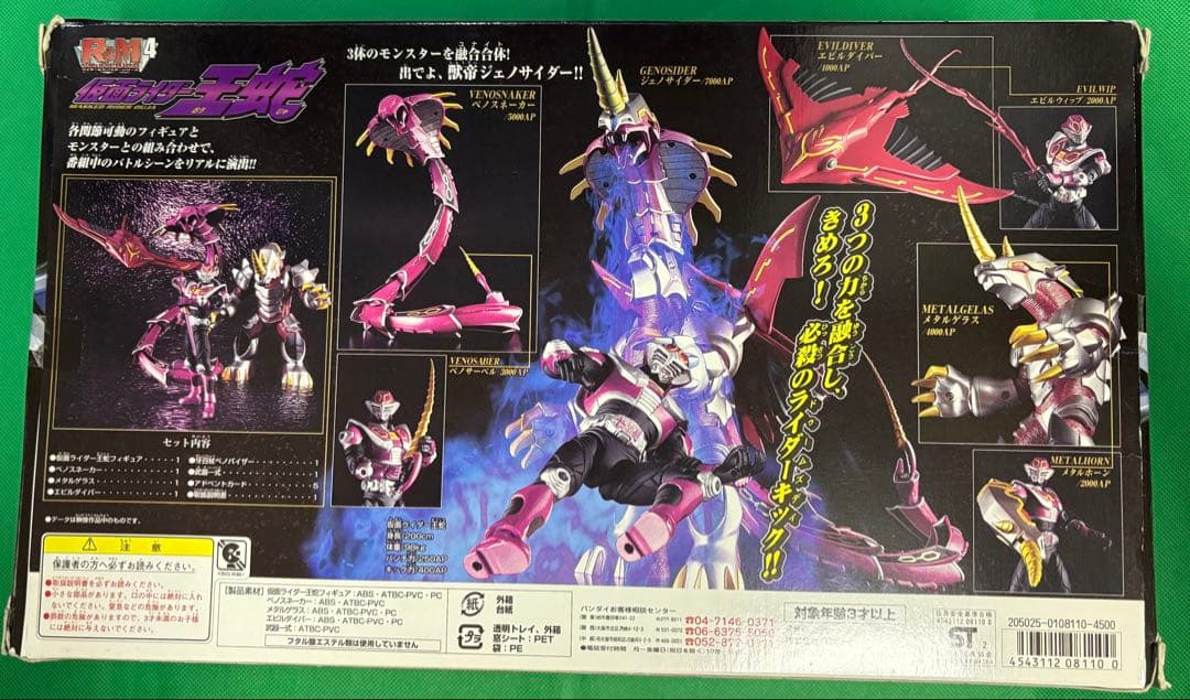 【未開封】仮面ライダー 龍騎　R&Mフィギュア 9種セット　王蛇　ナイトサバイブ