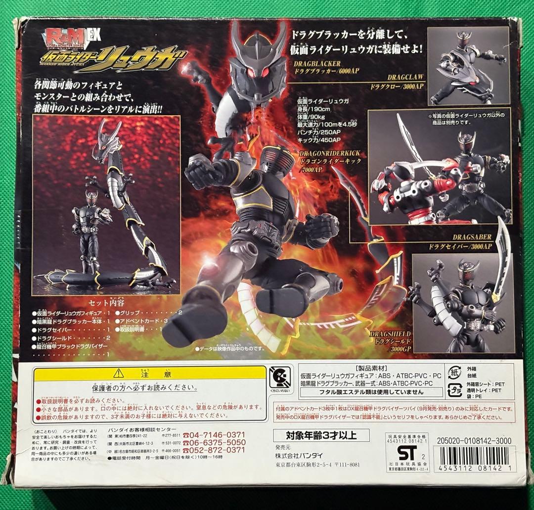 【未開封】仮面ライダー 龍騎　R&Mフィギュア 9種セット　王蛇　ナイトサバイブ