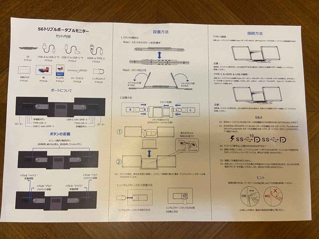 ディスプレイ・モニター本体 Kwumsy Triple Screen Laptop Extender S6