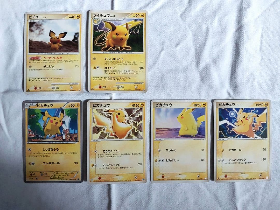 【まとめ売り】ポケモンカード ピチュー ピカチュウ ライチュウ 6枚入り