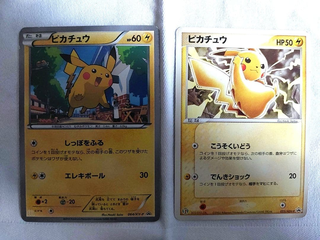 【まとめ売り】ポケモンカード ピチュー ピカチュウ ライチュウ 6枚入り