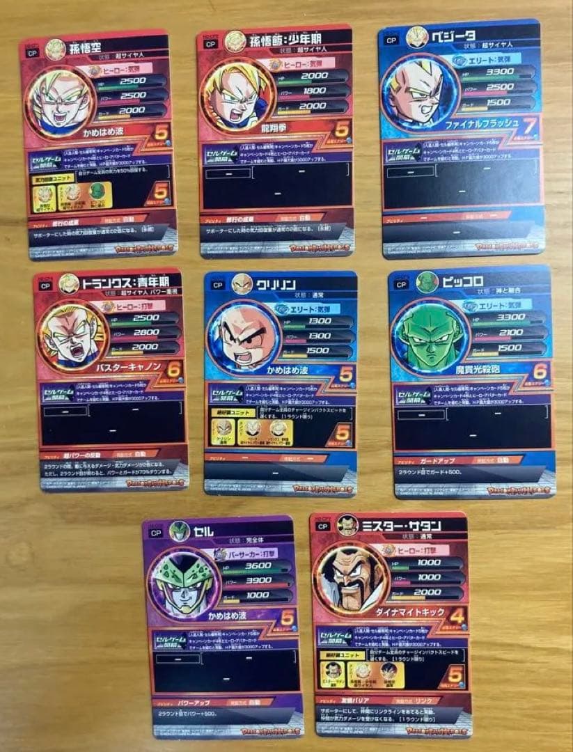 ドラゴンボールヒーローズ H2弾CPコンプセット