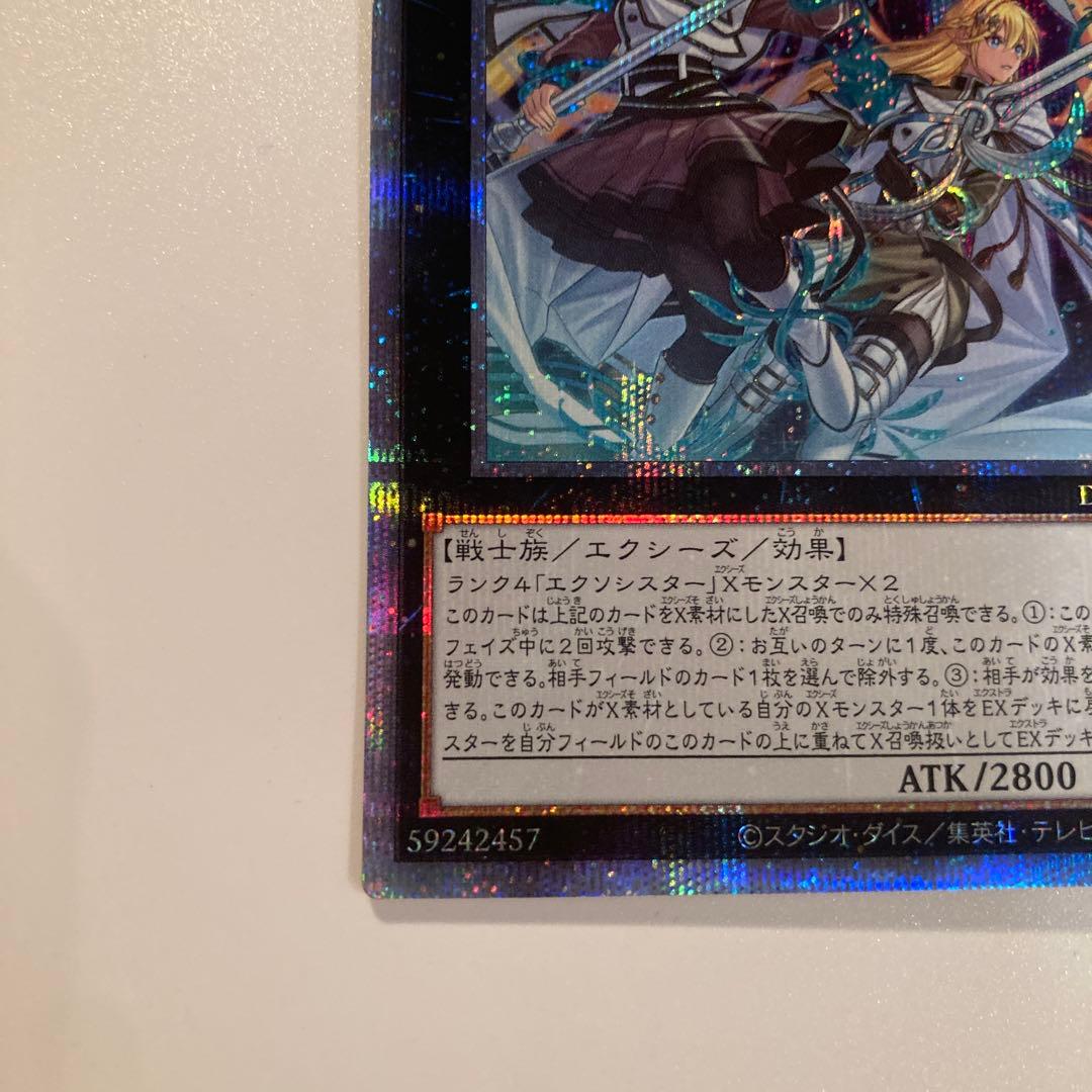 遊戯王　エクソシスターズマニフィカ　プリズマ　1枚