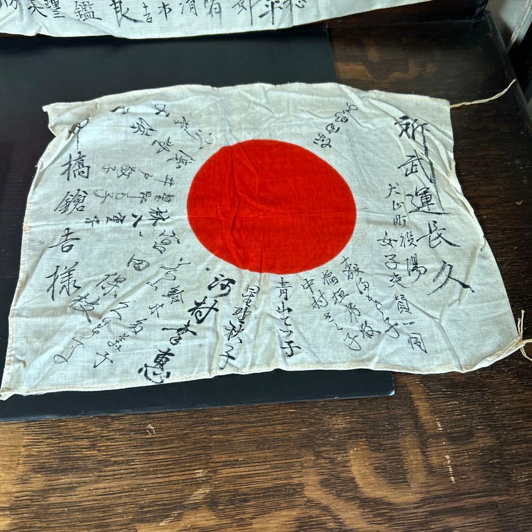 旧日本軍　出征旗　日章旗　日の丸　当時物　盡忠報告・新武運長久　寄せ書き等