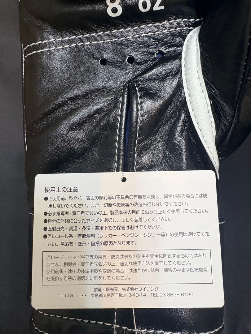 新品　未使用　ウイニングボクシンググローブ黒8oz