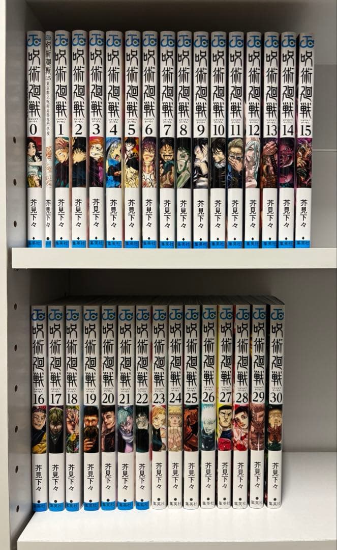 【美品☆】呪術廻戦 全巻セット 0〜30巻【劇場版特典0.5巻付き！】