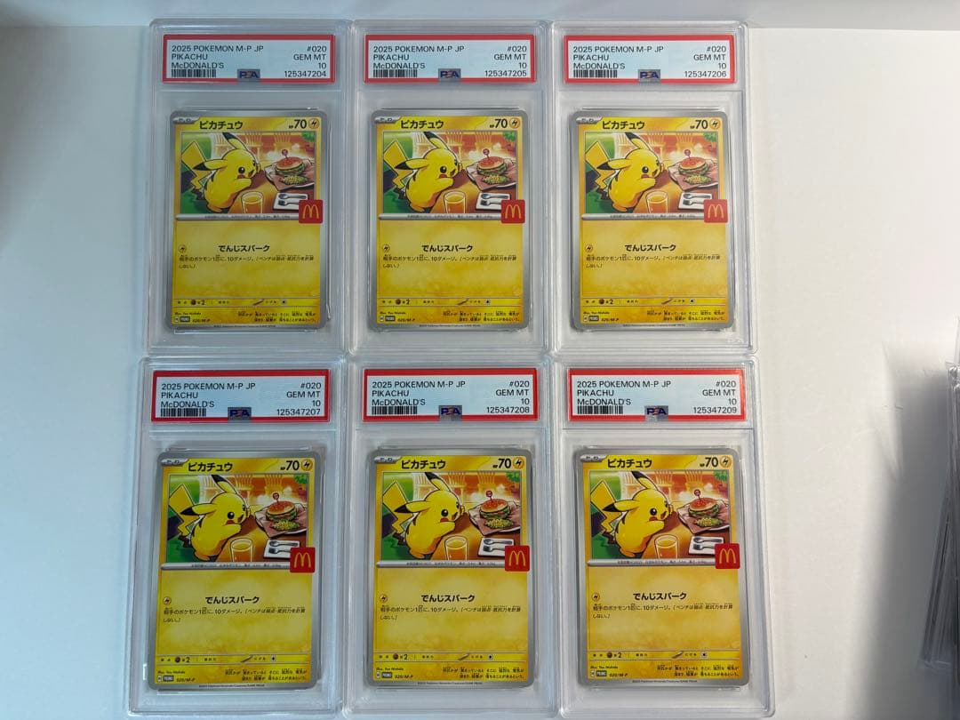 【PSA10】マクドナルド ピカチュウ 020/M-P マックプロモ　6連番