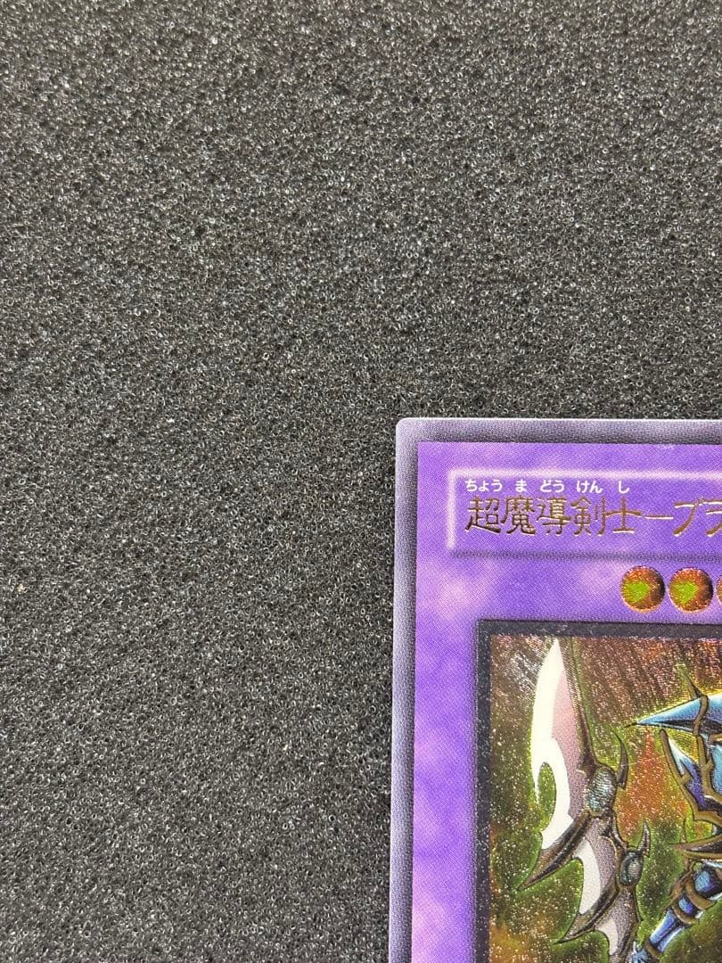 あ*ー様 【美品】　遊戯王 超魔導剣士－ブラック・パラディン　レリーフ