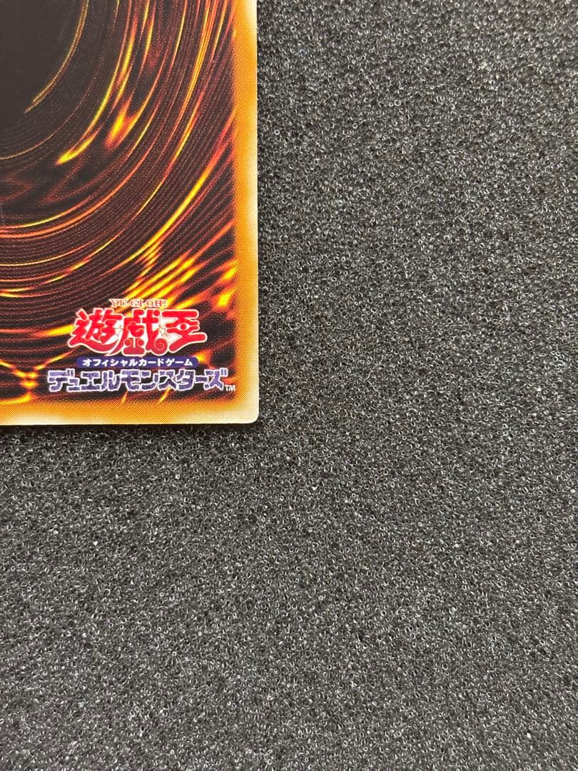 あ*ー様 【美品】　遊戯王 超魔導剣士－ブラック・パラディン　レリーフ