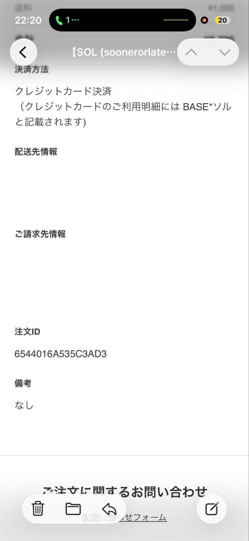 【確実正規品】 SOL x FUC Hairy Gloves 手袋 グローブ