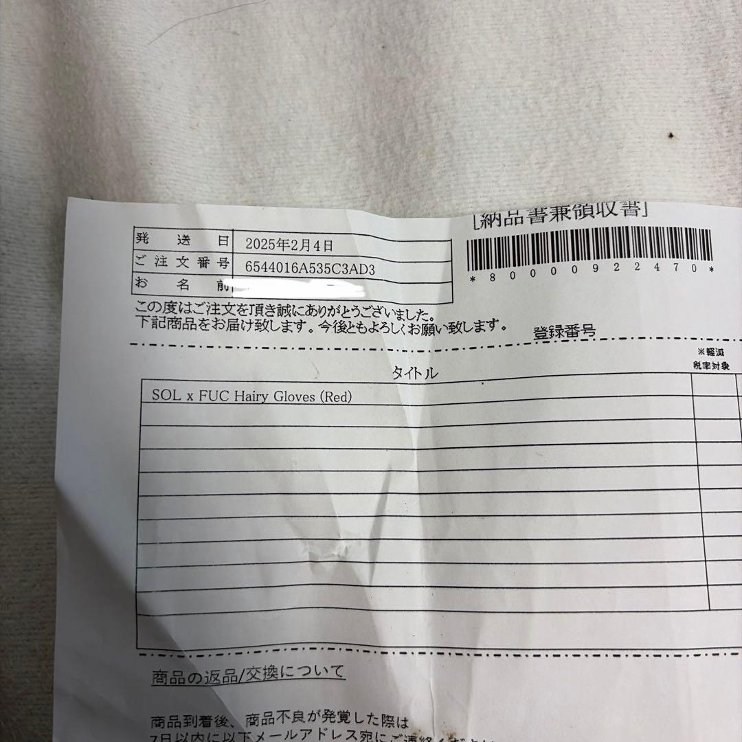 【確実正規品】 SOL x FUC Hairy Gloves 手袋 グローブ
