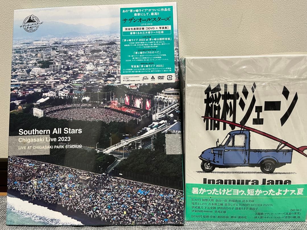 サザンオールスターズ 茅ヶ崎ライブDVD & 稲村ジェーン 30周年記念 DVD