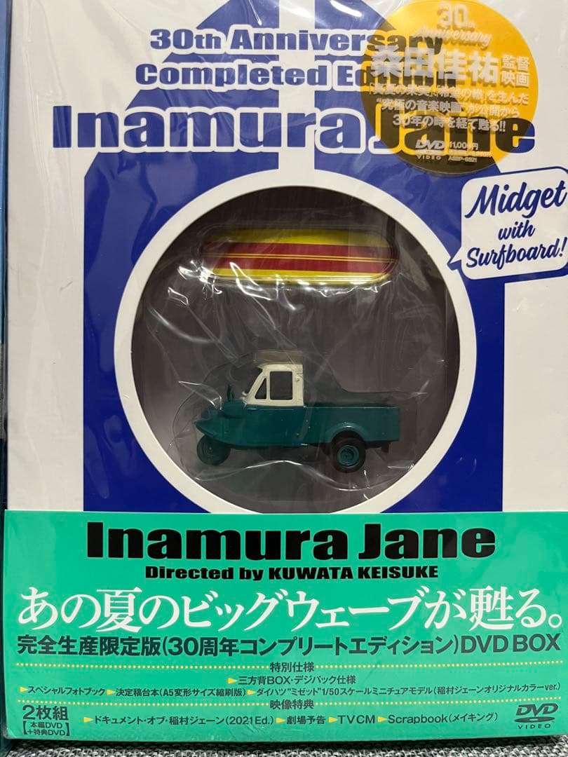 サザンオールスターズ 茅ヶ崎ライブDVD & 稲村ジェーン 30周年記念 DVD