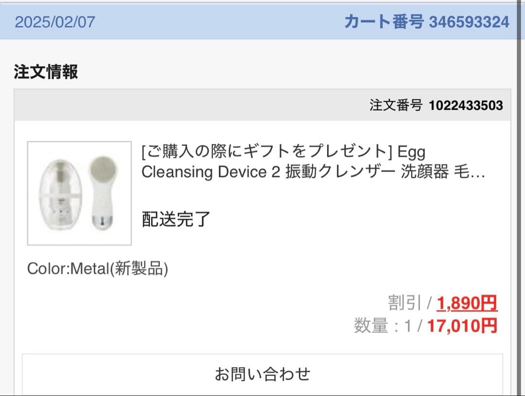 Egg Cleansing Device 2 振動クレンザー 洗顔器