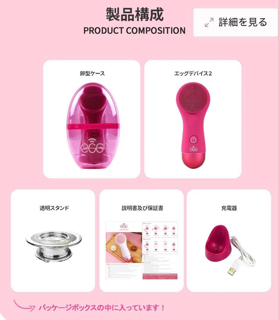 Egg Cleansing Device 2 振動クレンザー 洗顔器