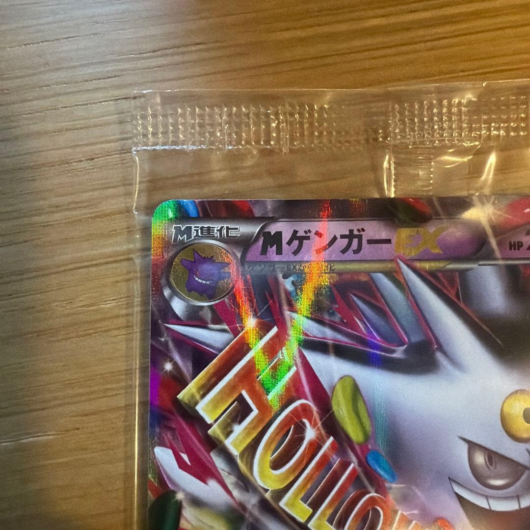 【新品未開封】ポケモンカード 079/XY-P PROMO MメガゲンガーEX