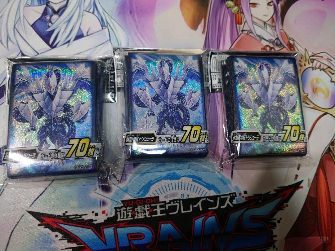 セット割引有　遊戯王　氷結界の龍トリシューラ　スリーブ　3個セット