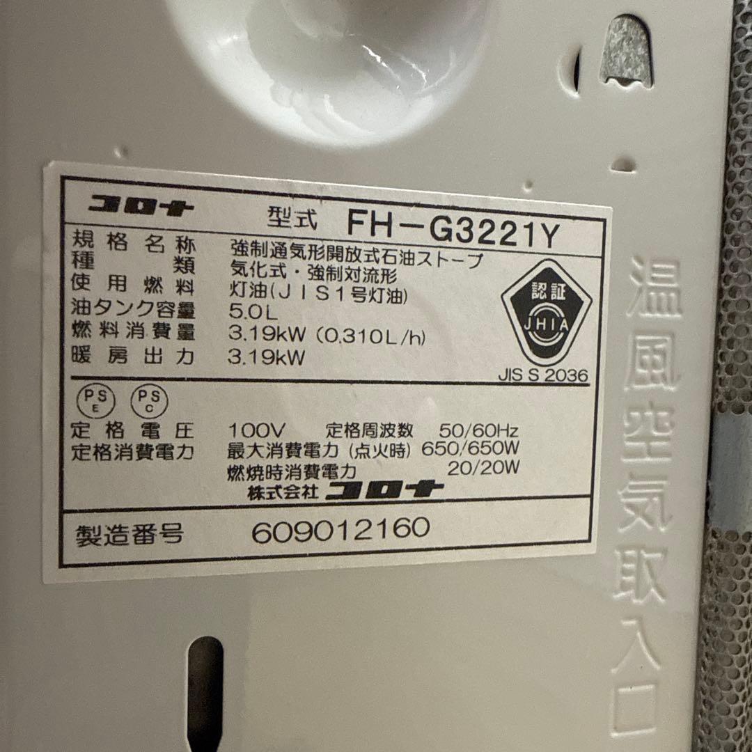 コロナ 石油ストーブ