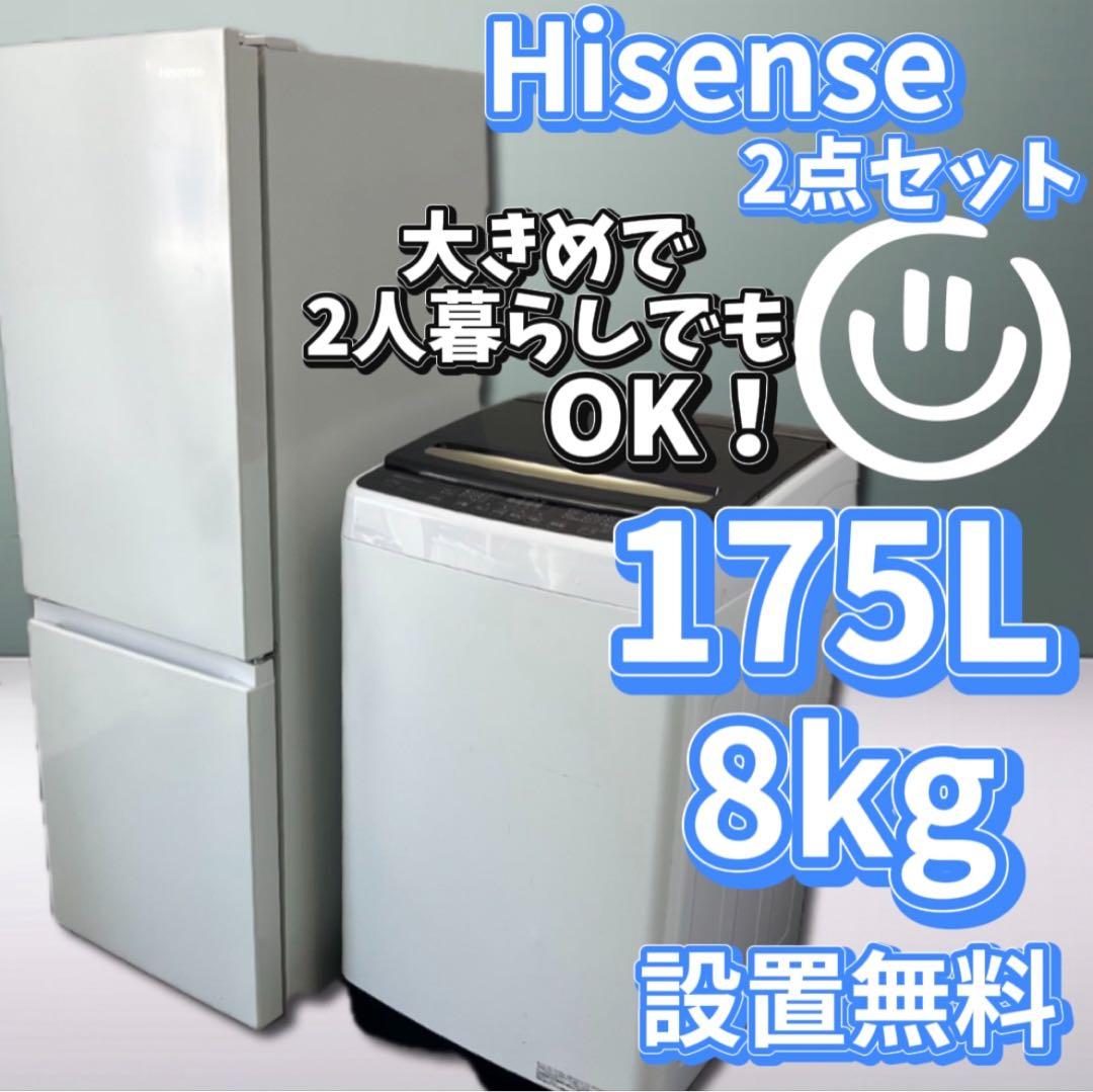 ★867　洗濯機　冷蔵庫　大きめ　一人暮らしセット　同棲　中古　安い　設置無料