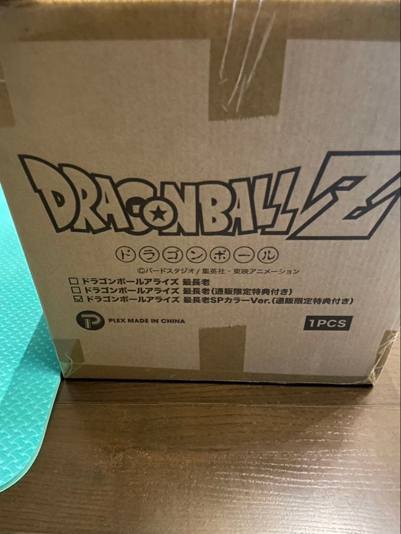 ドラゴンボールアライズ 最長老 SPカラーVer.【通販限定特典付き】