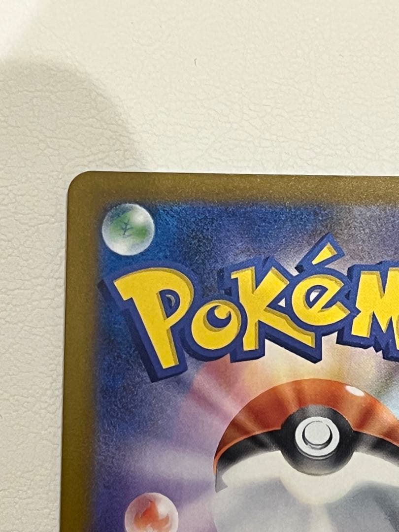 ピカチュウ ex SAR（MEGAドリームex）