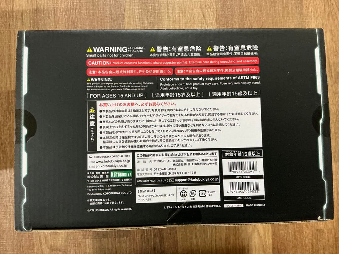 コトブキヤ ARTFX J 1/8 十三機兵防衛圏 奈津乃 南 & BJ