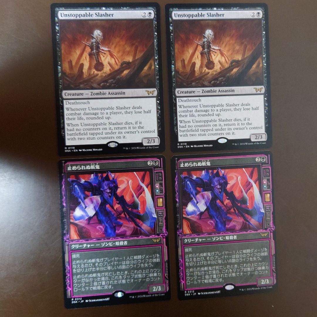 【MTG】黒単セット（アクロゾズの放血者など）