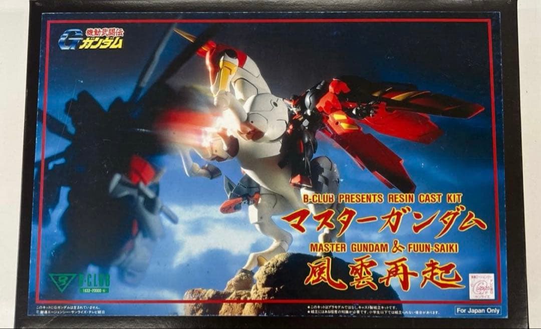 B-CLUB 機動武道伝Gガンダム マスターガンダム & 風雲再起 レジンキャス