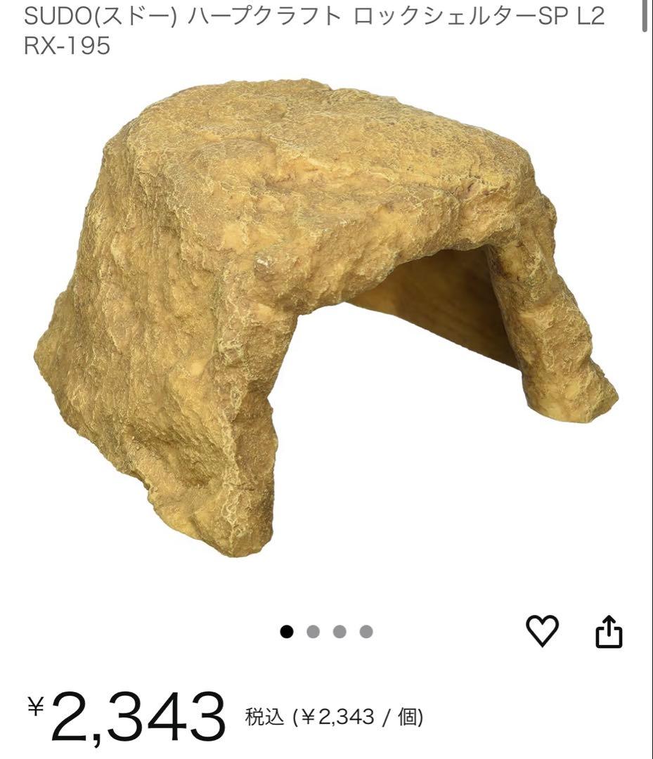 爬虫類飼育セット（爬虫類飼育ガラスケージセット）