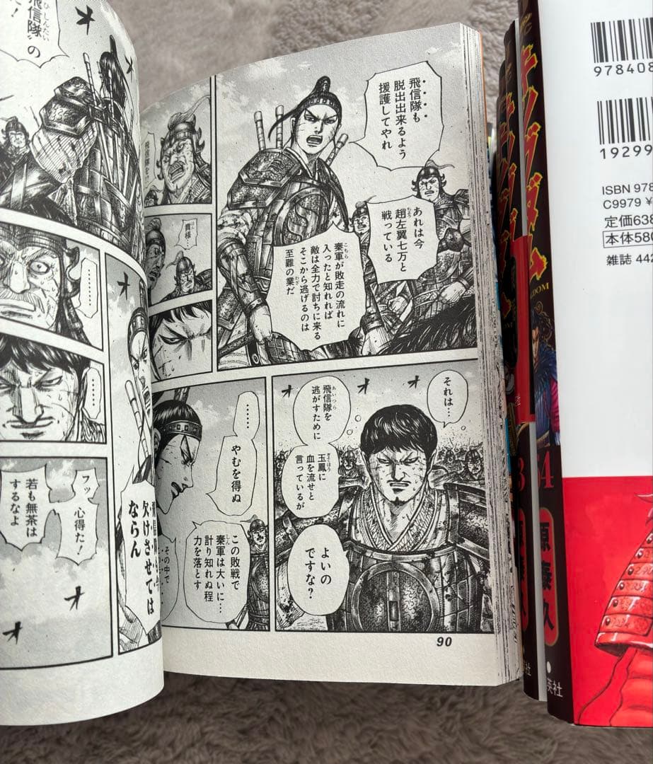 【まとめ売り】キングダム 53〜77巻25冊セット