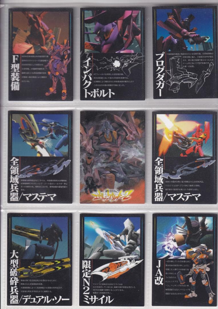エヴァンゲリオン　カードダスマスターズ四集　全９９種コンプ　初版