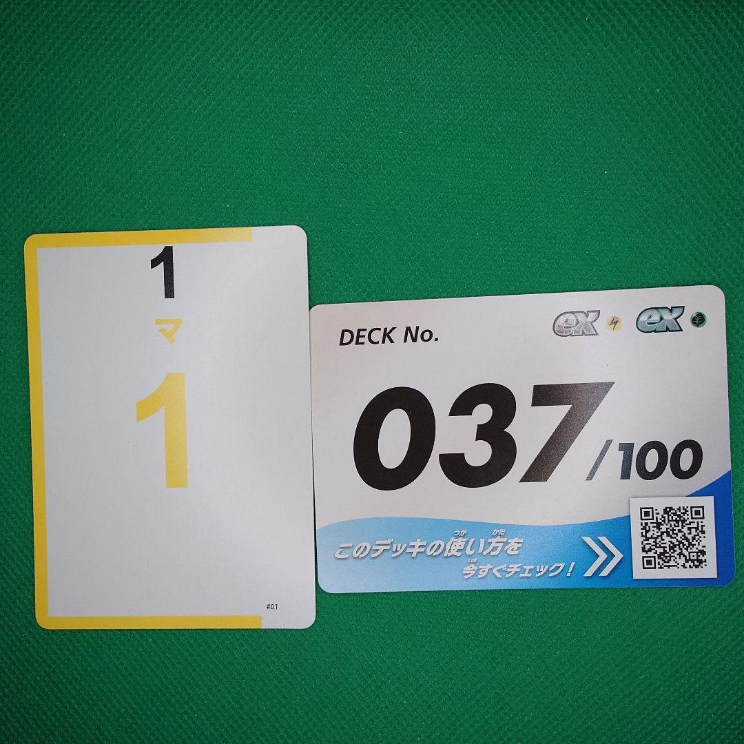 バトルコレクション 開封済スタートデッキ108 エラーカード037/100