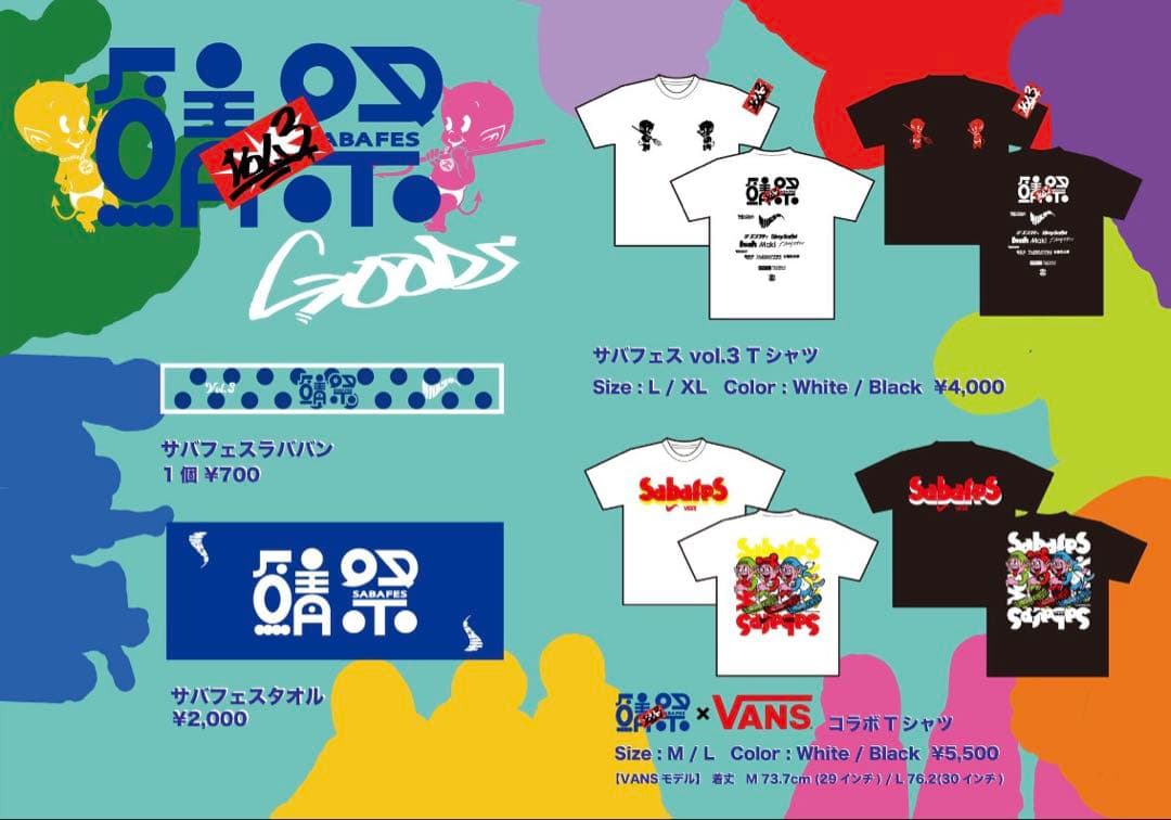 『新品未開封品』サバシスター　鯖祭×VANS コラボ Tシャツ Lサイズ