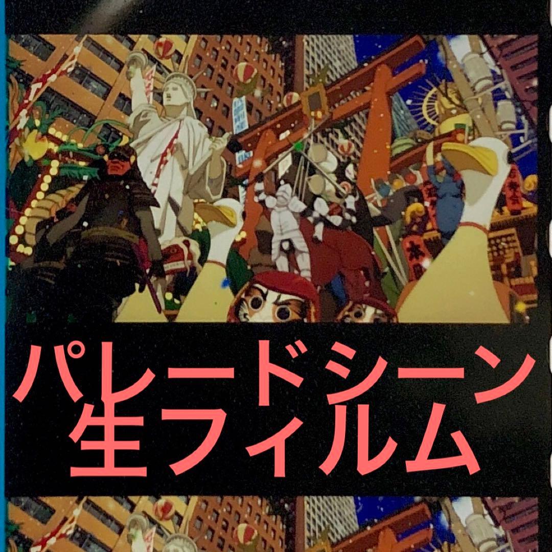 パプリカ　生フィルム　パレード　4K PARCO パルコ