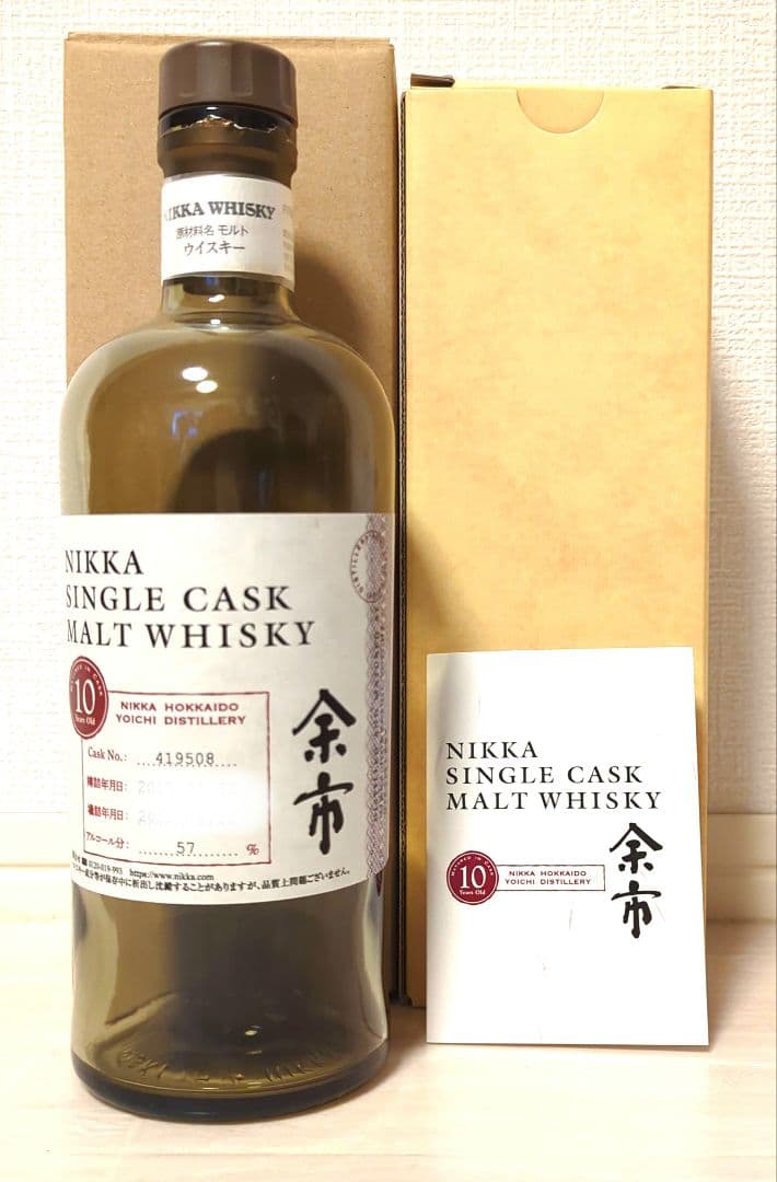 【空瓶】余市シングルカスク10年　付属品フルセット