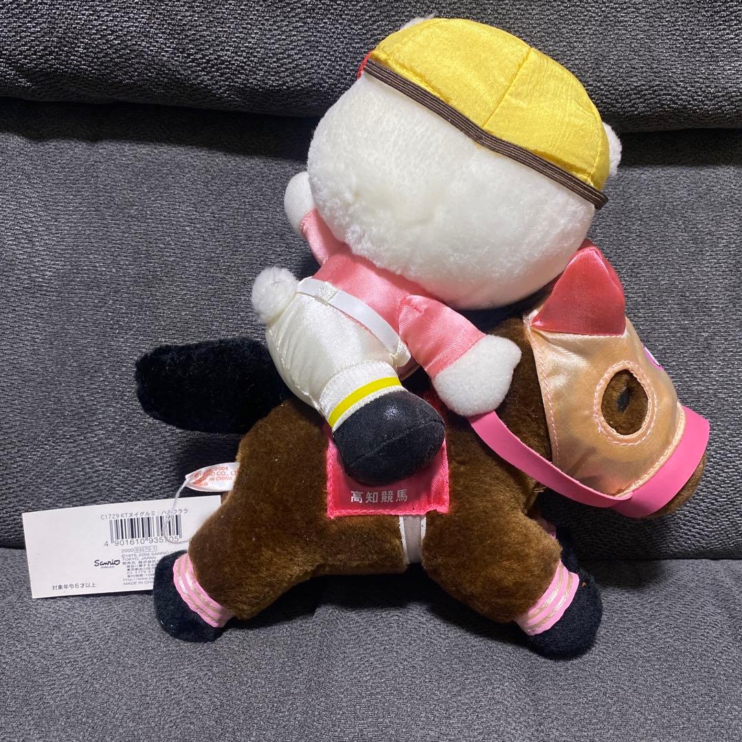 ハルウララ キティ ぬいぐるみ 高知競馬 競馬 ウマ娘