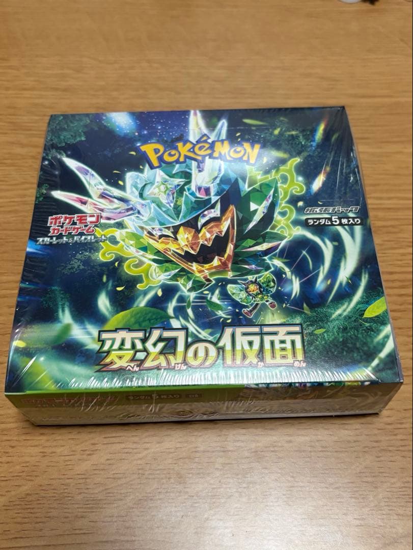 【ポケモンカードゲーム 】拡張パック 3種セット(シュリンク付)