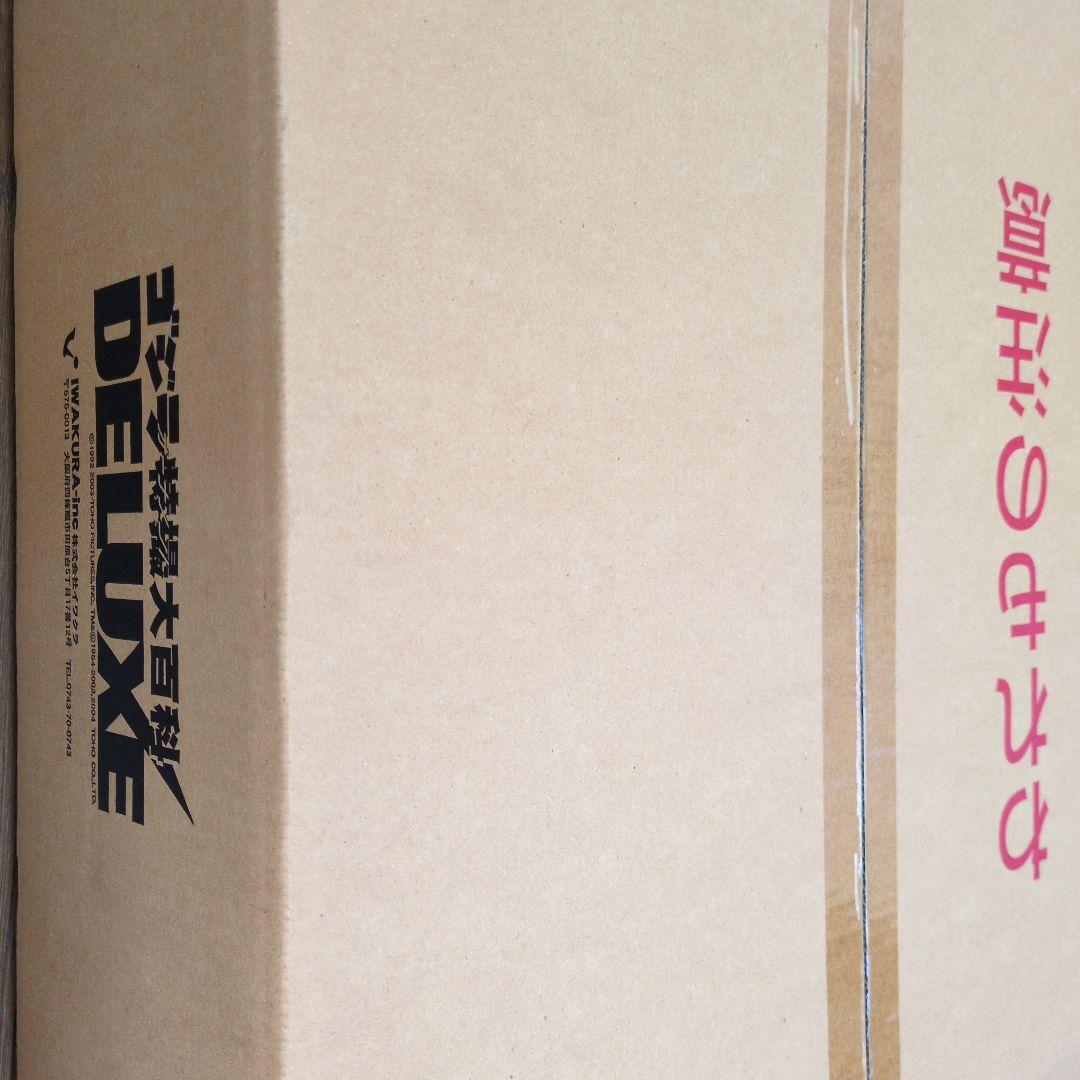 ゴジラ特撮大百科 DELUXE 全10箱セット　新品未開封