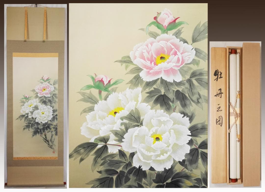 牡丹之図　日本画家　中村松雲（真作保証付）◆絹本肉筆　共箱付　日本画　花鳥　掛軸
