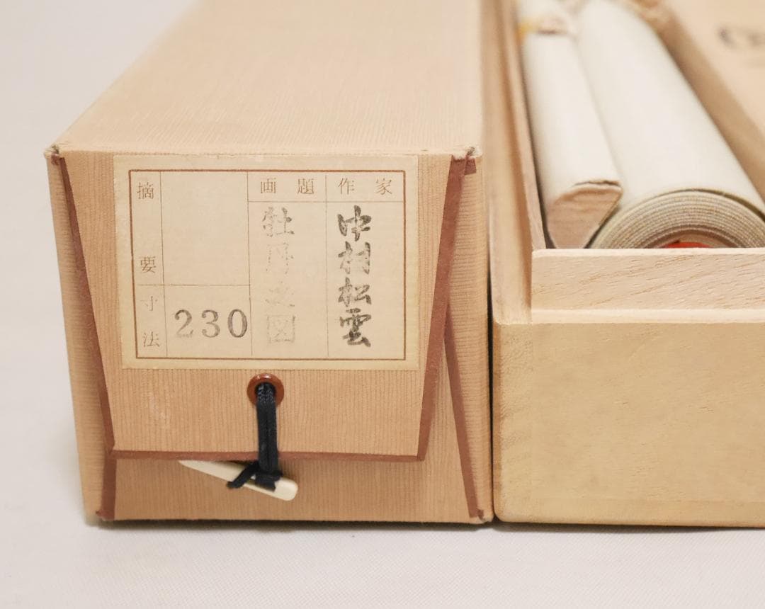 牡丹之図　日本画家　中村松雲（真作保証付）◆絹本肉筆　共箱付　日本画　花鳥　掛軸