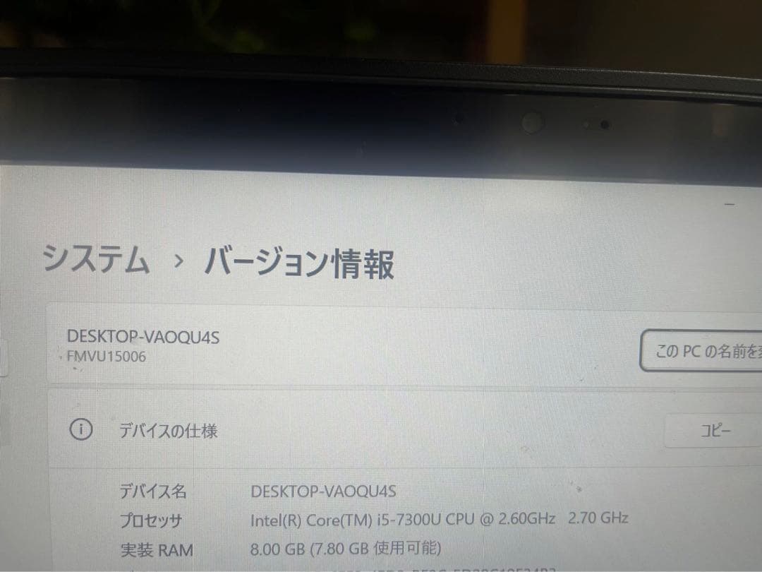 富士通　PCパソコンノ-ト　Corei5-7300U SSD Windows11