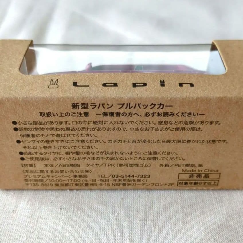 スズキ　Lapan　赤紫のSUVスタイル ミニカー[非売品]