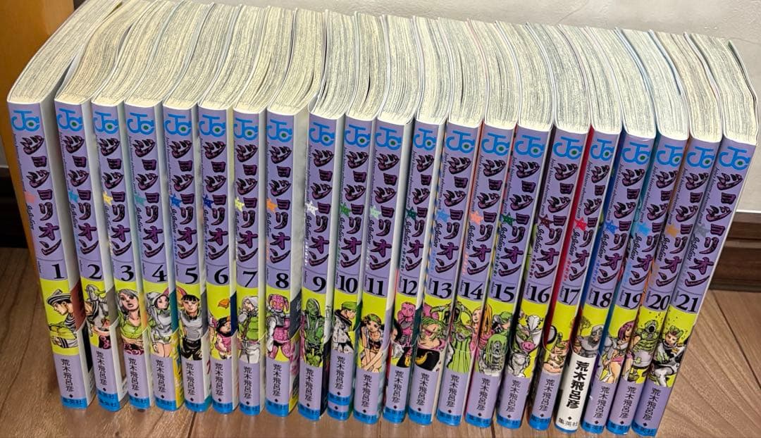 ジョジョの奇妙な冒険