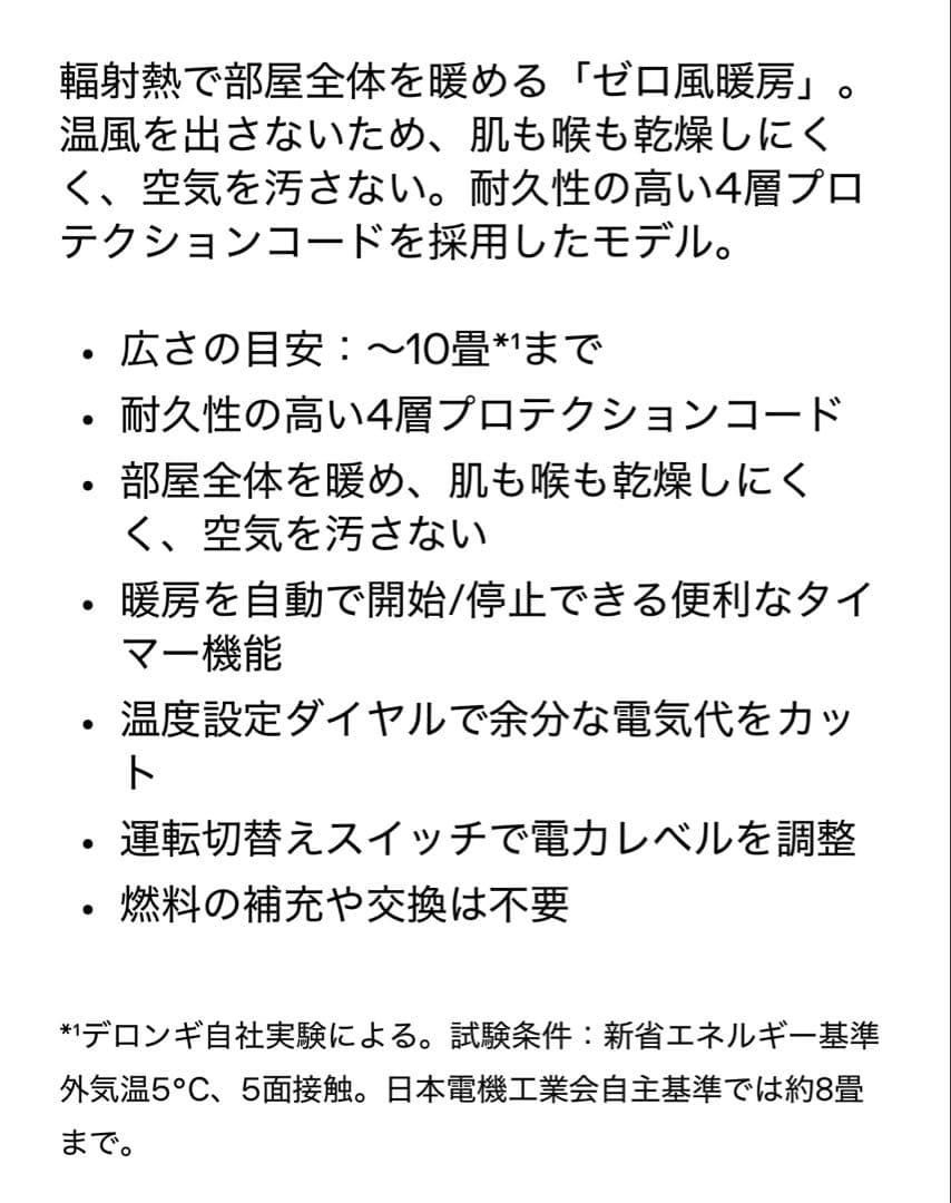 【値下げしました】DeLonghi オイルヒーター RHJ16G82-DG