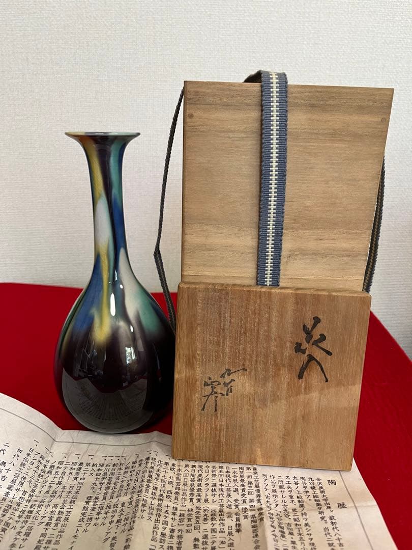 柳雨軒 三代 人間国宝 徳田八十吉  (正彦銘)彩釉 花入 管理T196