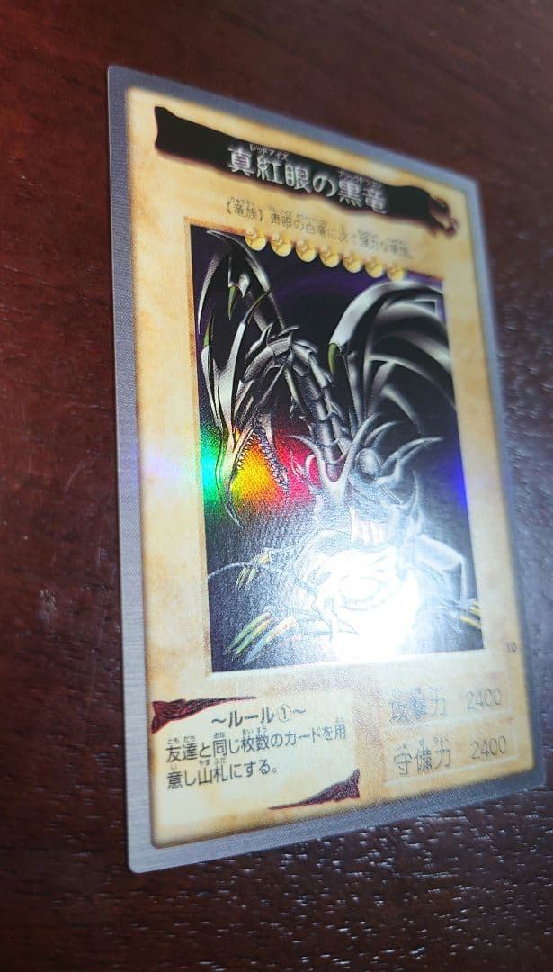 美品　バンダイ版　遊戯王 レッドアイズブラックドラゴン 真紅眼の黒竜　1999年