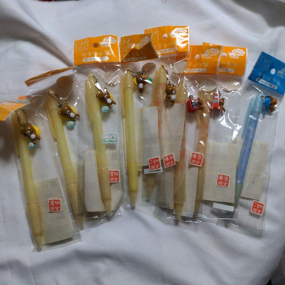 希少　激レア　ご当地限定　リラックマ　だららん夢紀行　48個セット