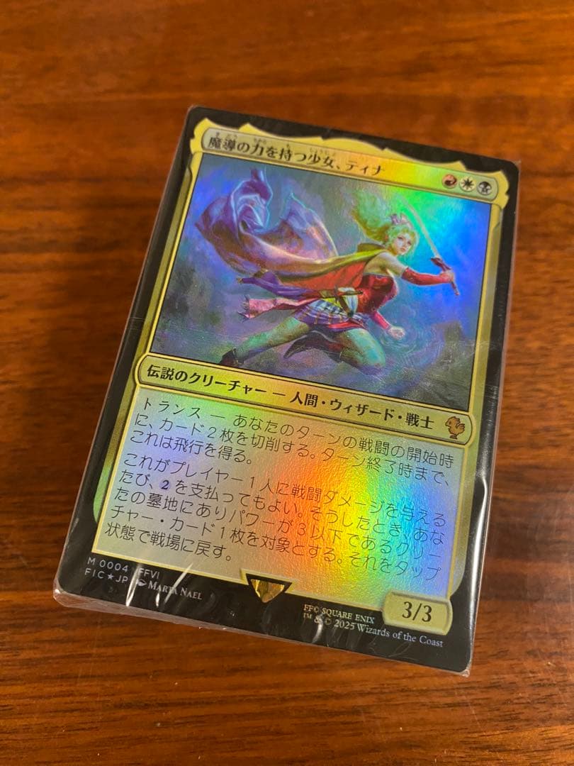 統率者デッキ　ファイナルファンタジー3種セット日本語※サンプルコレブ無し