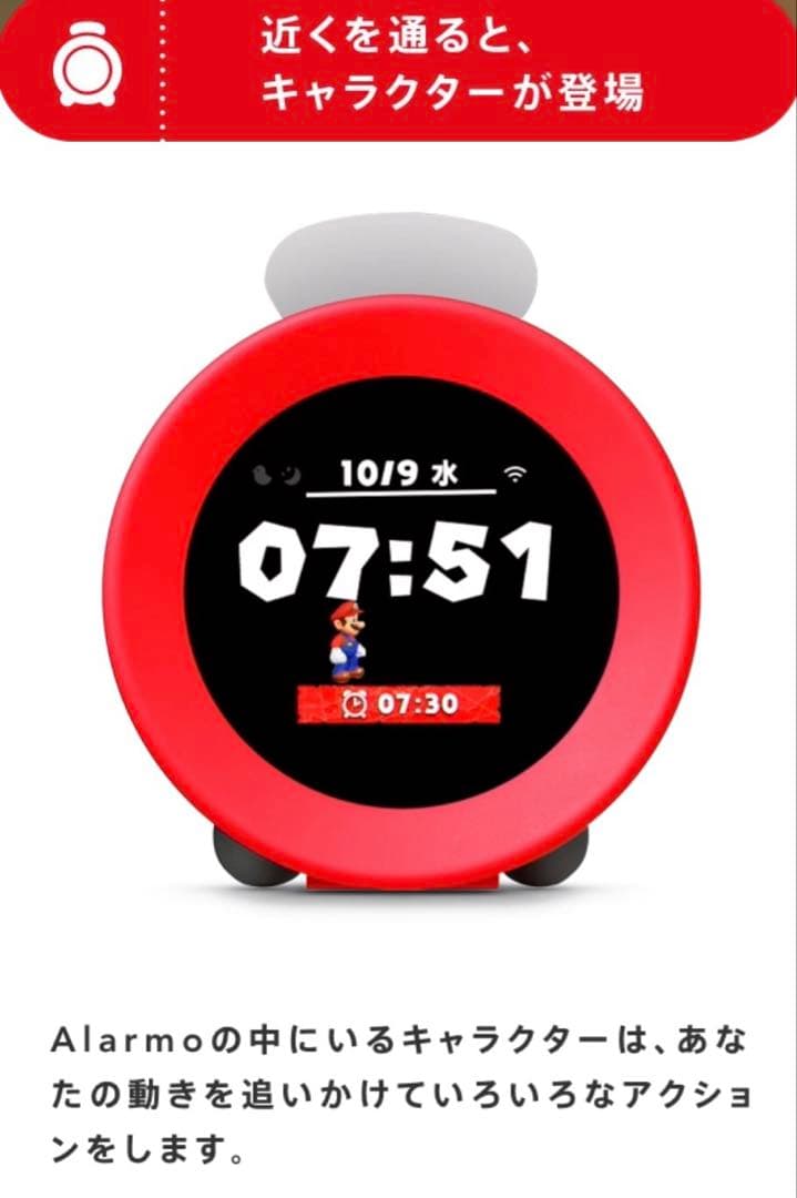 任天堂 Alarmo